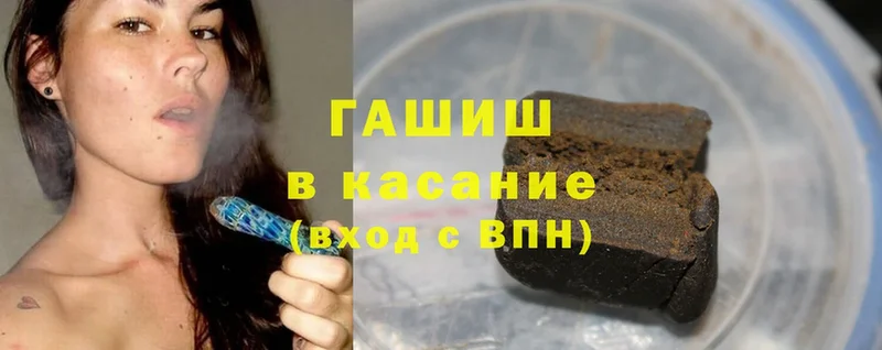 ГАШ hashish  Нестеров 