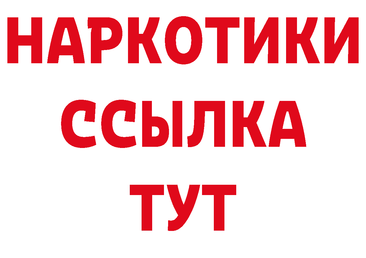 БУТИРАТ бутик сайт это блэк спрут Нестеров